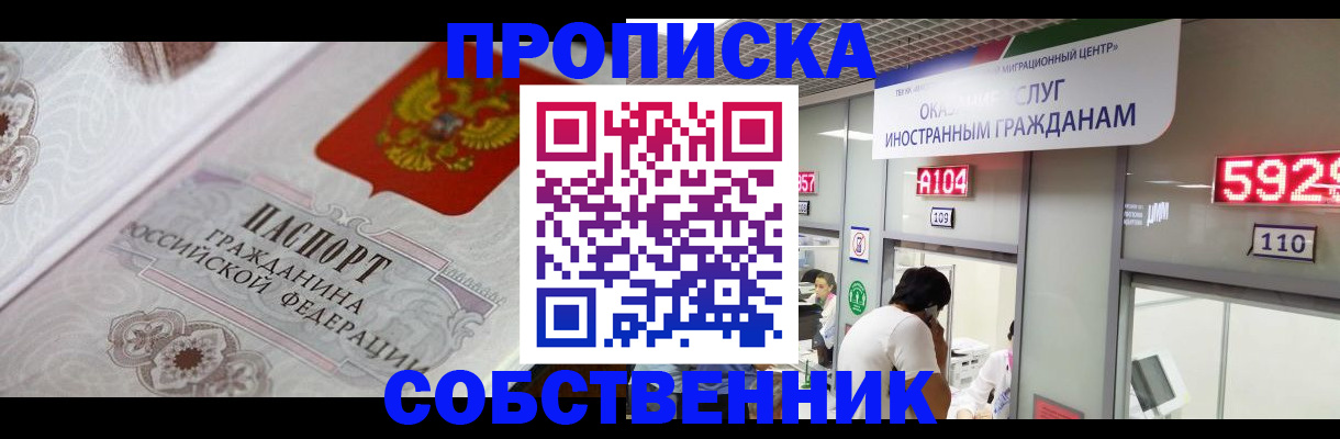 временная регистрация надежно в Нерюнгри
