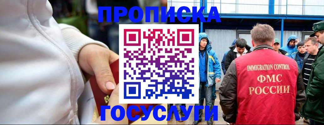прописка регистрация в Нерюнгри