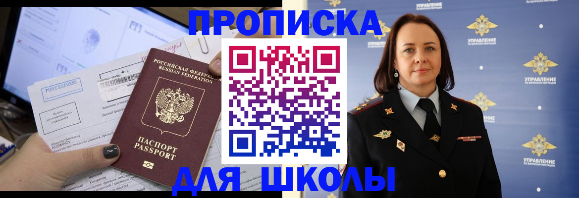 временная регистрация в квартире в Нерюнгри