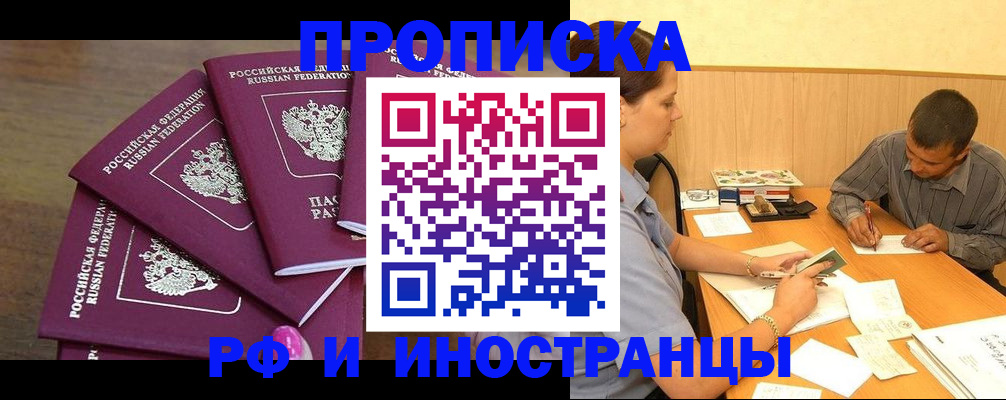 временная регистрация для школы в Нерюнгри