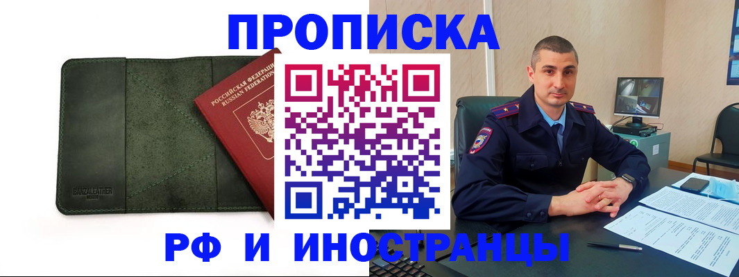 пропишу в квартире в Нерюнгри