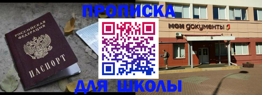 прописка гарантия в Нерюнгри
